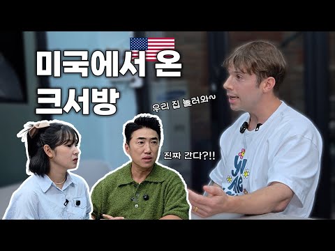 [EP.17] 크서방이랑 토킹 어바웃    Talking About It with Mr. K thumbnail