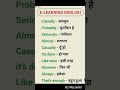 spoken english #englishspeking #englishcommunication #viralvideo