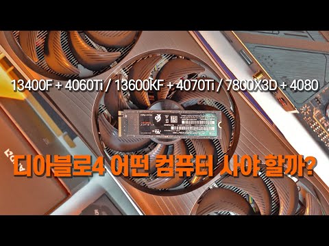 SSD가 게임에 미치는 영향