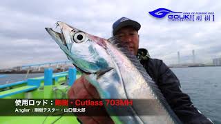 裏ワザ紹介も!! 東京湾・テンビンタチウオ2019／剛樹・カトラス - YouTube