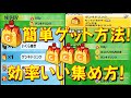 【みんなゲンキドリンク簡単にゲットできる】無課金でおはじき攻略目指す方へ! シリーズ10周年イベント 妖怪ウォッチぷにぷに Yo-kai Watch