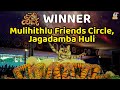 Mulihithlu Friends Circle, Jagadamba Huli | WINNERS | Pili Parba 2023 | ಪಿಲಿ ಪರ್ಬ 2023