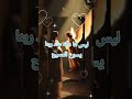 ليس لنا داله عند ربنا يسوع المسيح ليس لنا داله عند ربنا يسوع المسيح