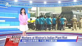 20201214 PTS English News