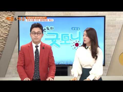 국민이 뿔났다! 천호식품·자라 ‘불매운동’ 확산