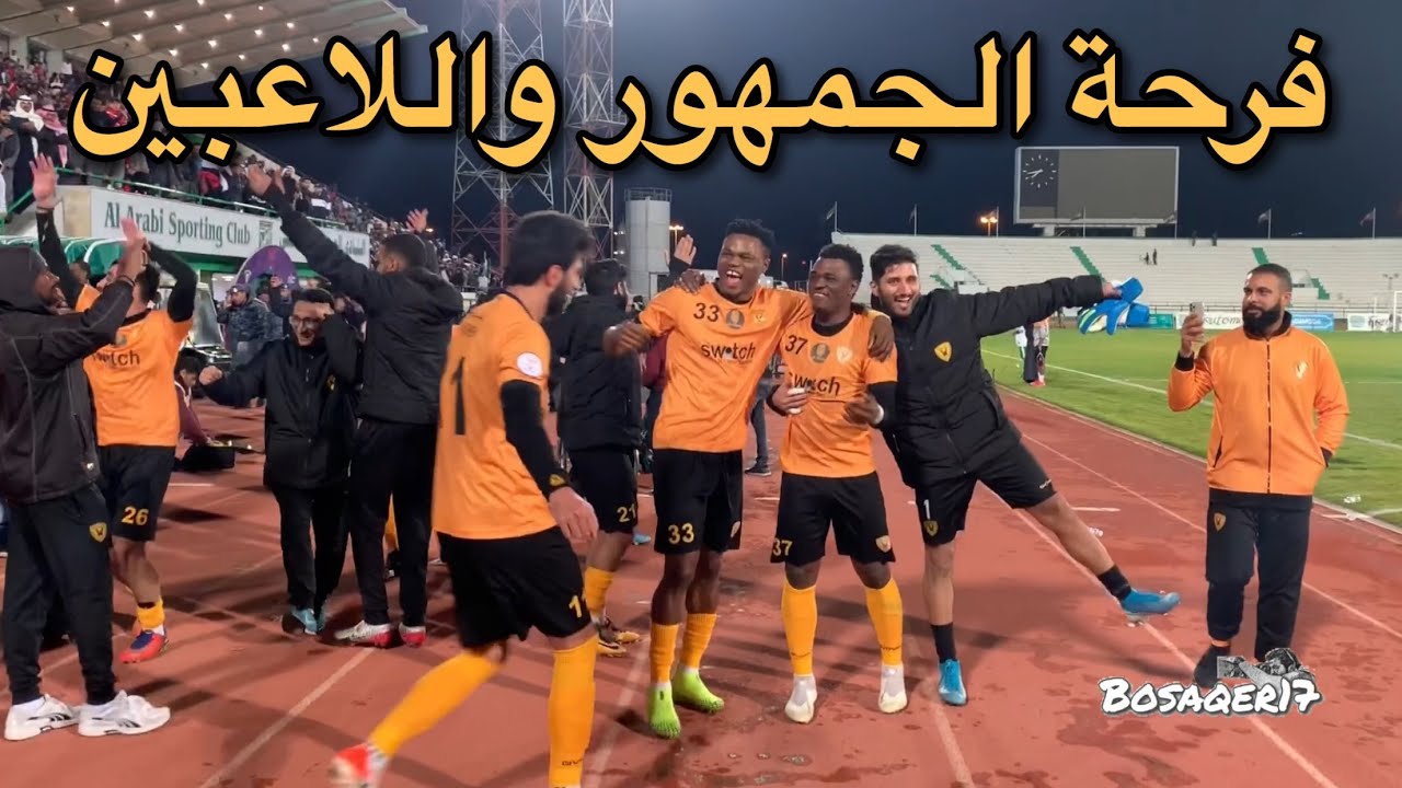 فرحة لاعبين الزعيم والجمهور بالفوز بالديربي