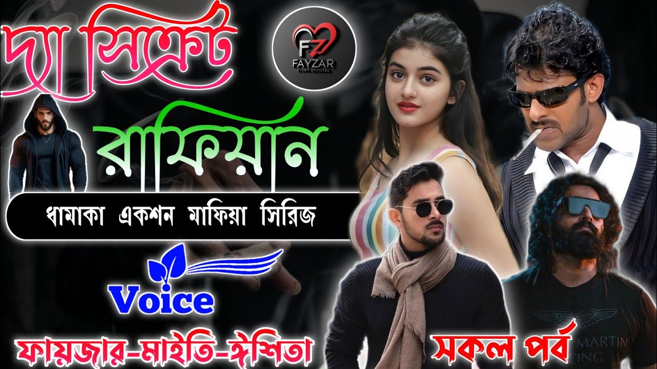 The Sicret Rafiyan | দ্যা সিক্রেট রাফিয়ান | Mafiya Story | A to Z | Full Part | 