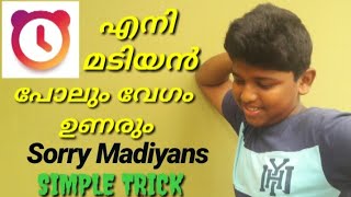 How to woke up early in malayalam | alamy daily day