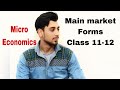 Main market forms | class 11 | class 12 | Economics