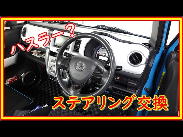 Hustler steering wheel replacement: surprisingly easy. Carbon