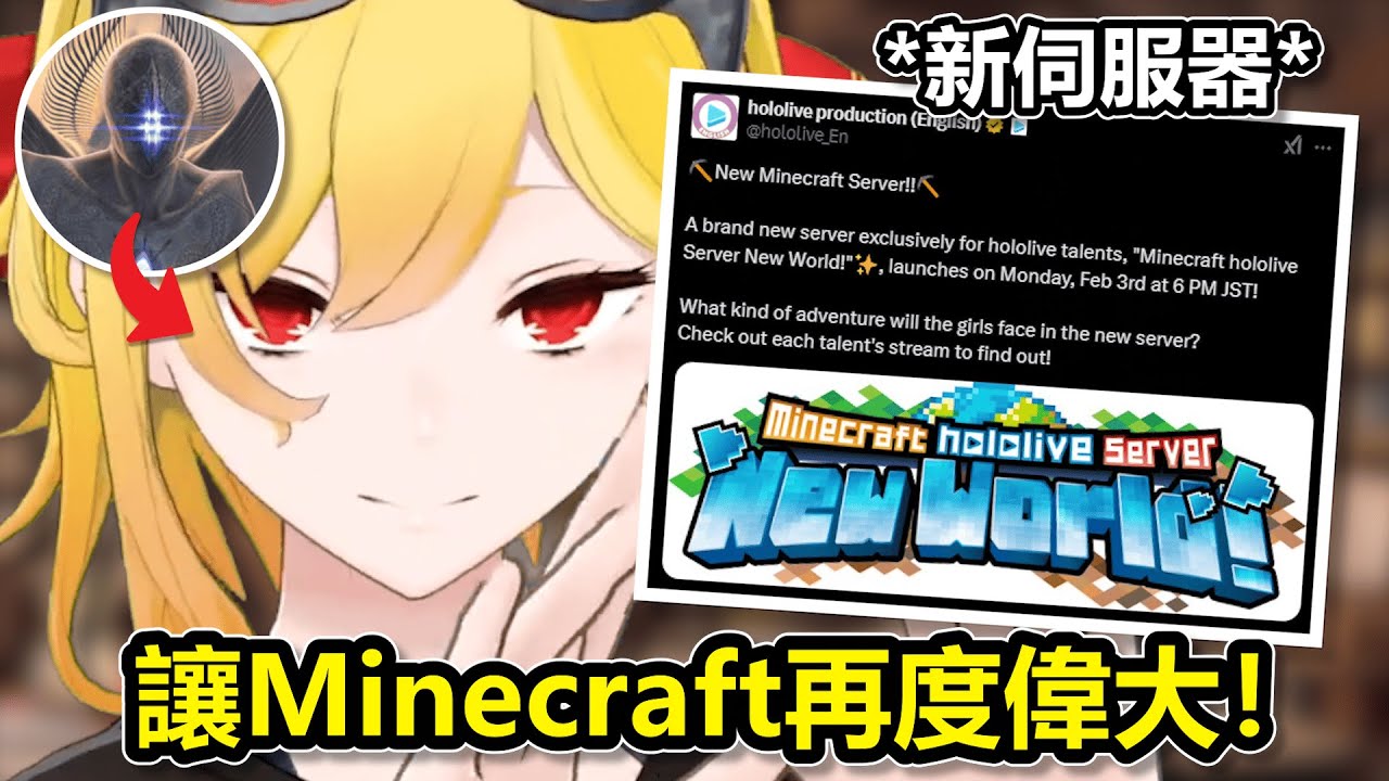 Kaela神這一次在Minecraft新伺服器裏計劃當個地鼠然後建個城堡！讓Minecraft再度偉大！【Hololive中文】