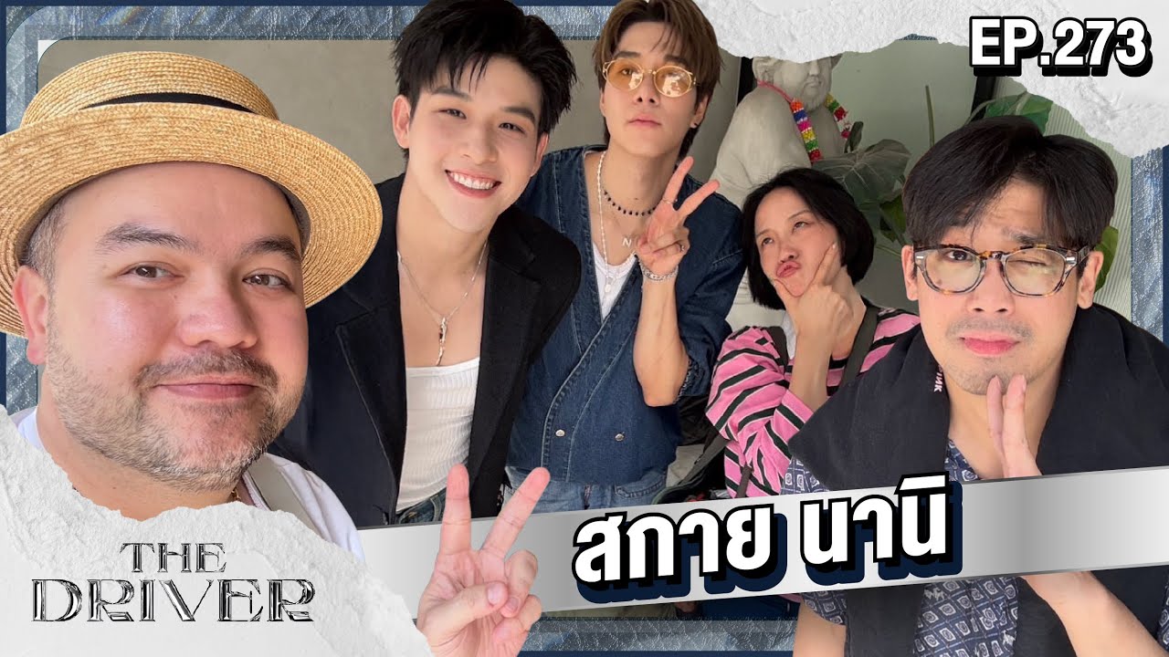 The Driver EP.273 - สกาย นานิ