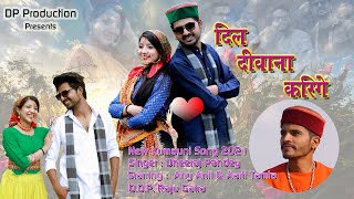 दिल दीवाना करिगे || कुमाउनी गीत || New kumauni song 2021 by singer dheeraj pandey