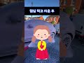사건 7. 며느리 vs 딸