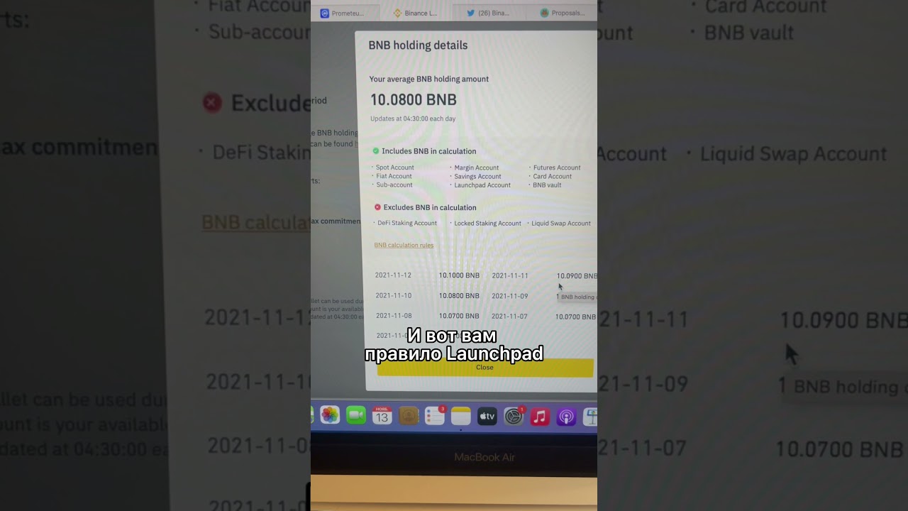 BNB в Launchpool считаются для Launchpad Binance?