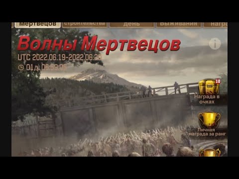 Волны мертвецов