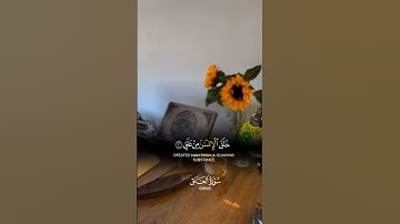 Quran Tilawat Beautiful voice ❤️ |سورة العلق |short tilawat quran best voice |