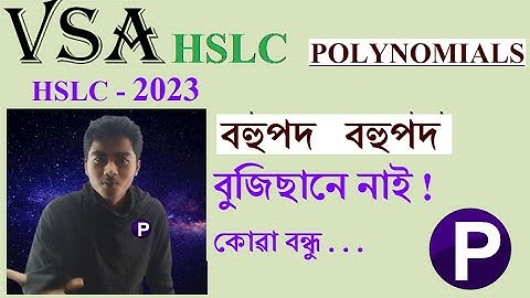 Class 10 Maths VSA important questions HSLC in Assamese medium. #mathematics #teaching