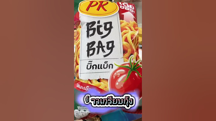 พีอาร์ ข้าวเกรียบ Big Bag รสมะเขือเทศ 80 กรัม x 3 ซอง ยกแพ็ค Tomato Flavour-Thai crispy