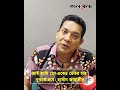 ভাই আমি তো একের ভেতর চার, বুঝতে হবে: হাসান জাহাঙ্গীর | Kalbela