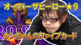 『白猫プロジェクト』温泉武器ガチャとオーバーザヒーロー★9にチャレンジ