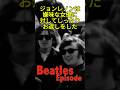 ビートルズ・エピソード123A/ジェーンの訪問/The Beatles episode/Jane Mansfield #Beatles