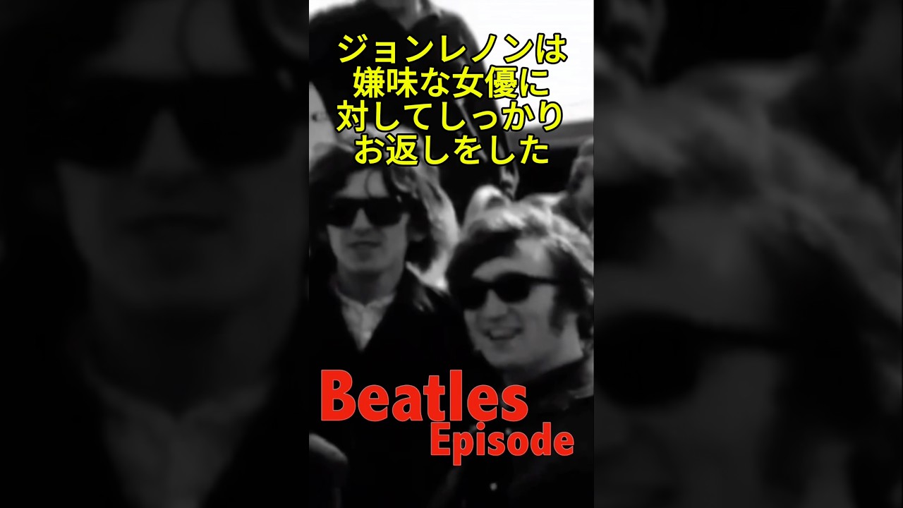 ビートルズ・エピソード123A/ジェーンの訪問/The Beatles episode/Jane Mansfield #Beatles