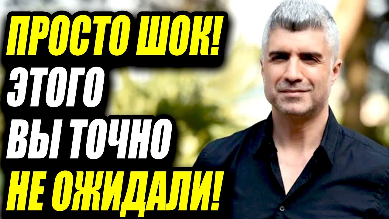 ШОК! Озджан Дениз СБЕЖАЛ от вопроса об Аслы! Что он скрывает?