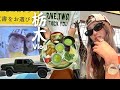1年半記念旅行in栃木🚗✨彼氏がサプライズで用意してくれたヴィラがやばすぎた!那須の絶景ポイントも巡ったよ🌿