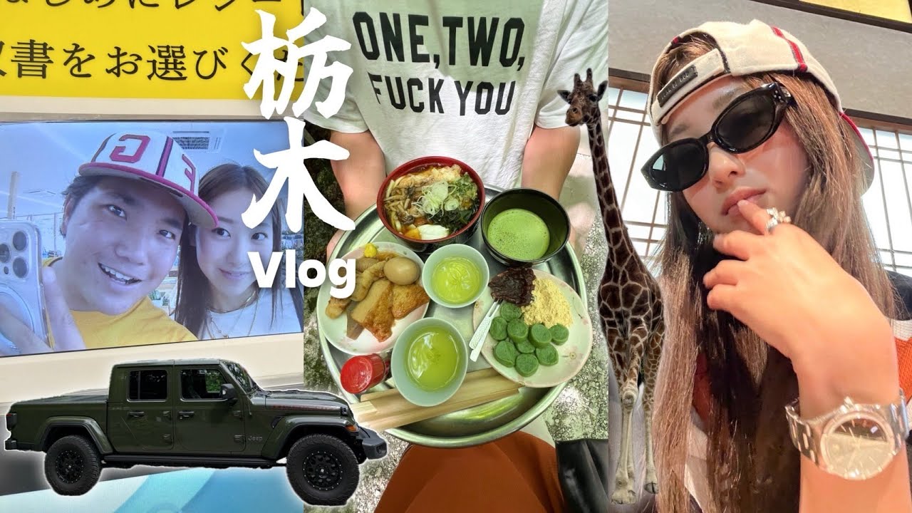 1年半記念旅行in栃木🚗✨彼氏がサプライズで用意してくれたヴィラがやばすぎた！那須の絶景ポイントも巡ったよ🌿