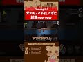 犬のモノマネが本格的すぎたｗｗｗ　【ズズsAmongUs／アモングアス】#shorts