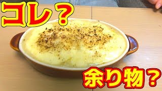 余り物を使って！簡単激ウマ料理！！！
