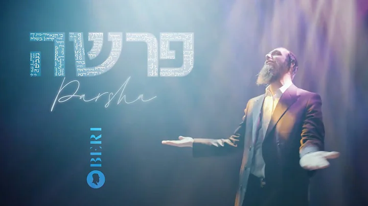 Beri Weber - Parsha |   -  | Official Music Video
