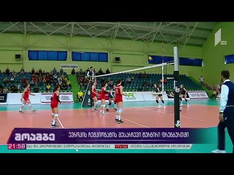 ევროპის ჩემპიონატის შესარჩევი ტურნირი ფრენბურთში