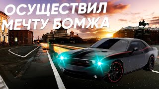 Подарил Бомжу Квартиру И Машину На Gta Rp