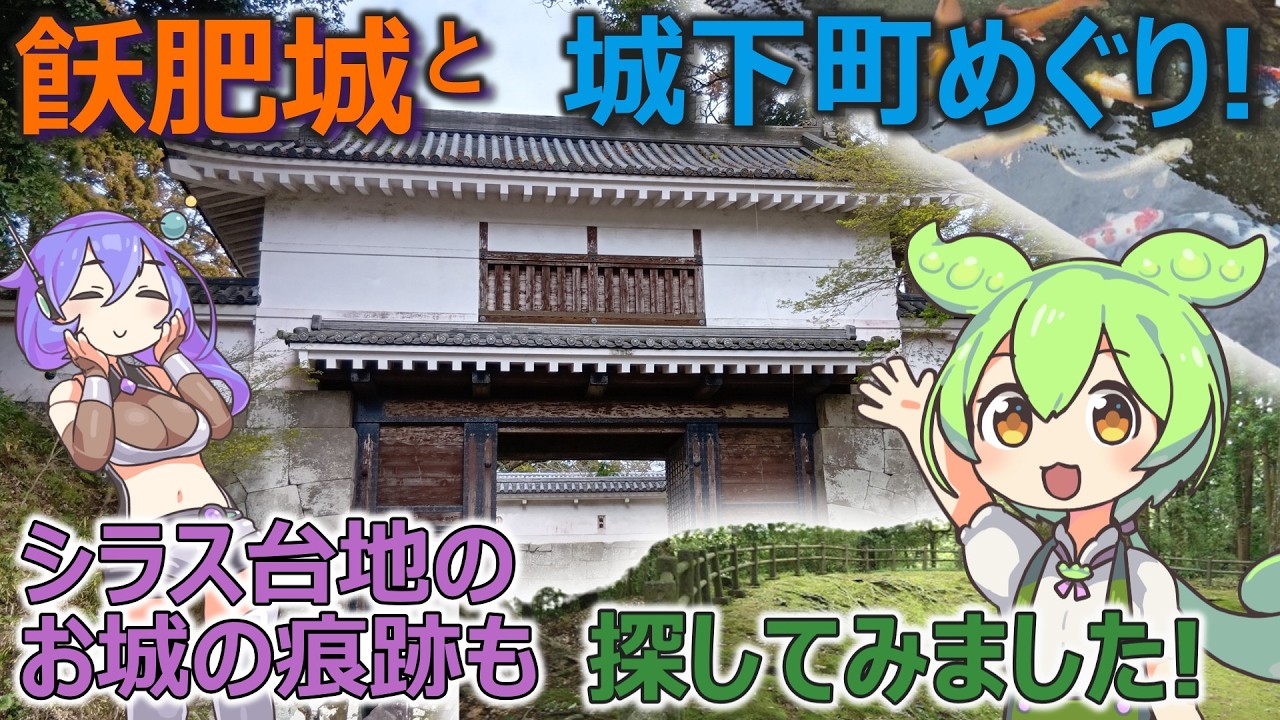 Castle Touring with Zundamon] Visiting Obi Castle and its Castle