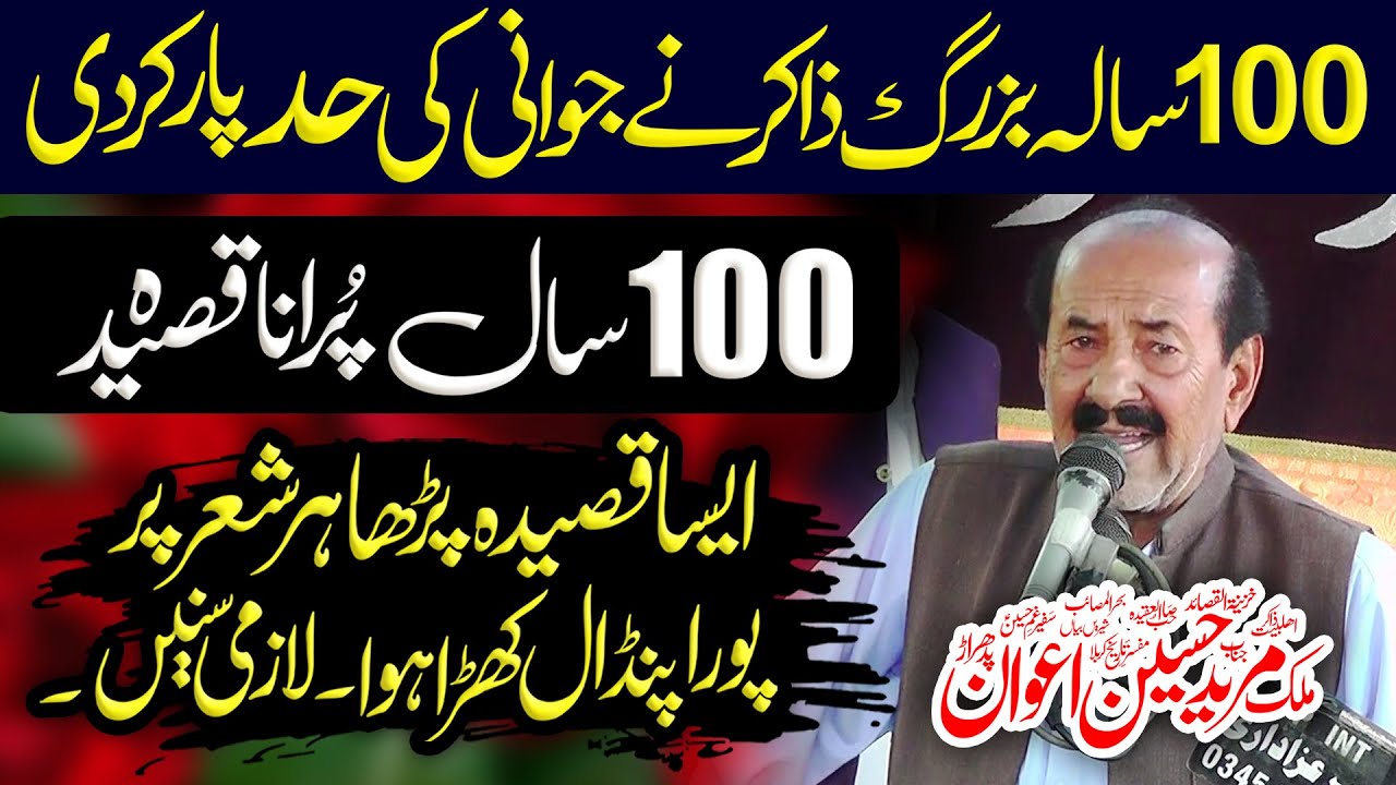 Zakir Mureed Hussain Padhrar Majlis 23 Feb 2025 Tehsil Lalian District Chiniot