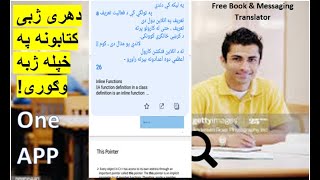 Book Translator, Messaging & posting Translator, Voice Translator Apps #TechnicalPashto4k screenshot 5