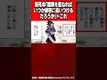 黒死牟はとうの昔に縁壱に勝つの諦めてるよね
