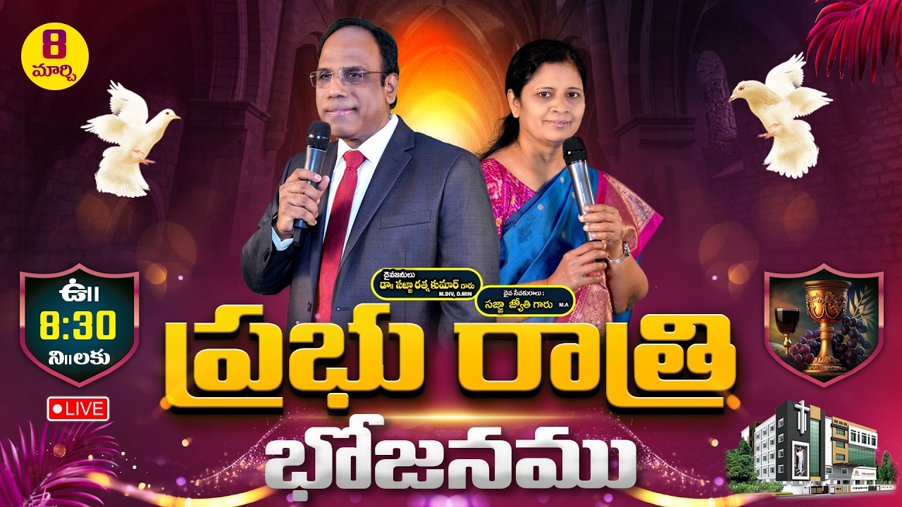 Sunday Communion Service | Dr. Ratna K. Sajja | Messiah Fellowship | MAR 8TH | @MessiahFellowship