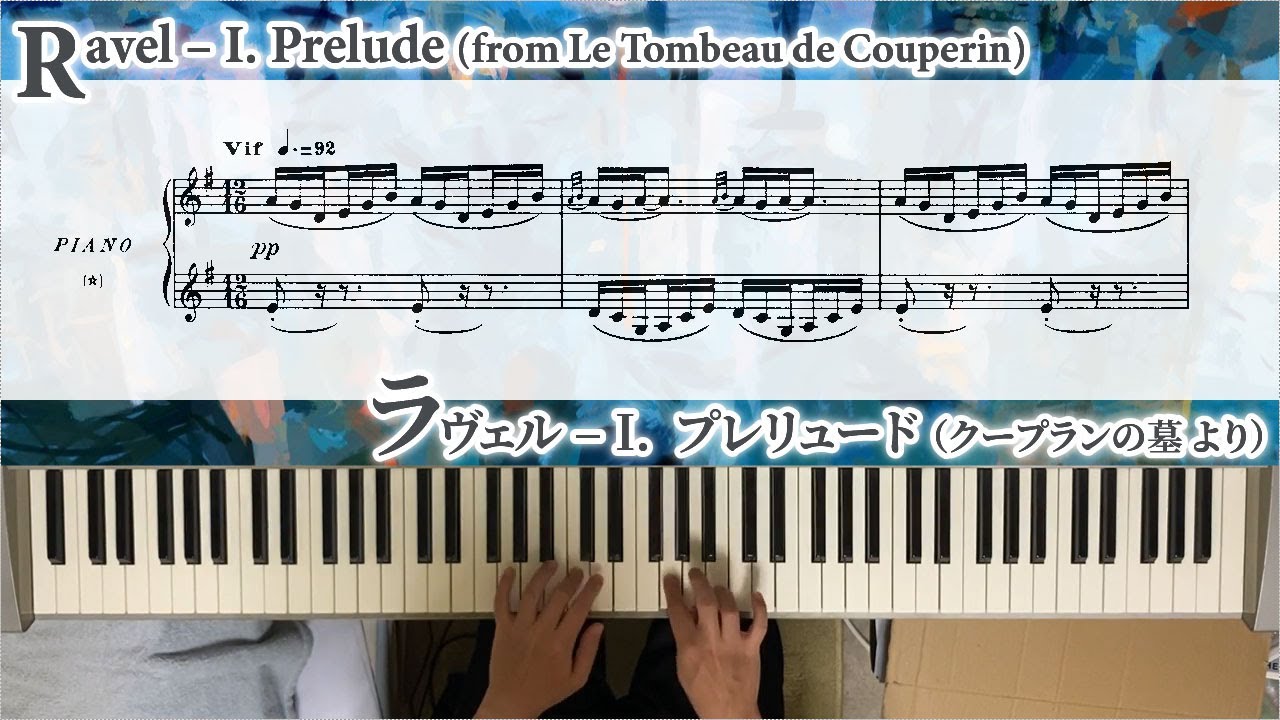 ラヴェル - クープランの墓より プレリュード / Ravel - Prelude from Le Tombeau de Couperin