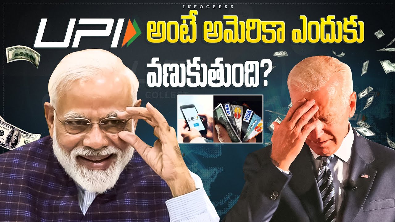 Why Is America Afraid OF UPI? | How UPI Works Explained | Info Geeks