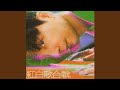 星野源/創造「紅白歌合戦ver.」