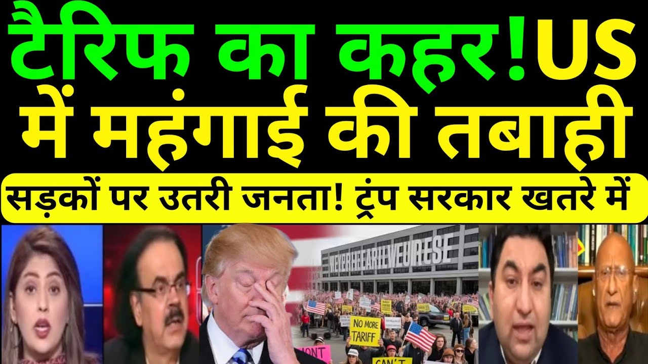Trump Tariff Strikes! America Faces Inflation Storm 🔥 Modi Power | Pakistani Reacts