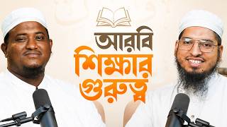 আমাদের শিক্ষা ব্যবস্থার বাস্তবতা ও সমাধান | সিরাতুল মুস্তাকিম  | রকমারি