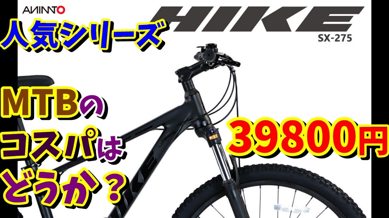 美品】アニマート(ANIMATO) クロスバイク MC3・ディープリム【使用半年