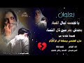 بعنوان يانجمت ليال المساء بعدش يحرمين كل النساء اداء الشاعر ايمن هيسان 2026 