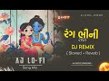 Gujarati Love Song | ( Rang Bhini Radha ) New Gujarati Garba Song 2025 ❤️Lofi+Lyrics | AJ Lofi Song 