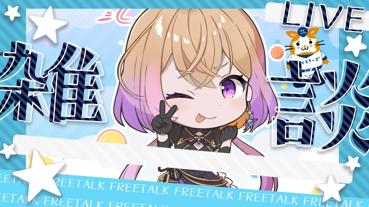 【雑談】最近食べた美味しいものを知りたい【安曇むぅ】