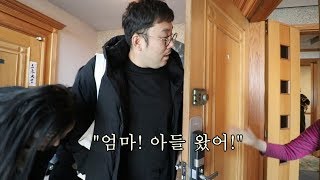 옆집형이 한국에서 살던 으리으리한 대저택 최초 공개!! 역시 옆집형은 부자집 아들?!